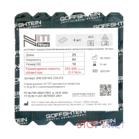 ntwo файлы машинные 25 мм 04/10 (4 шт) geosoft