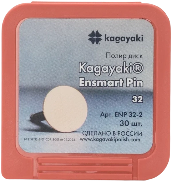 полир "kagayaki ensmart pin" - диск розовый (силикон) µ 32 - пластиковый держатель, 30шт/уп