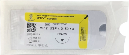 Кетгут (простой) - нить рассасывающаяся, L=50см., USP 4/0, HS-25, ООО "Линтекс"