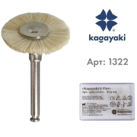 щётки (полир) "kagayaki flat" (козья шерсть), d=14мм, уп/10шт