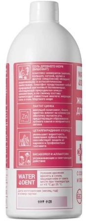 жидкость для ирригатора+ополаскиватель "waterdent" актив, 500мл