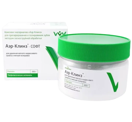 Аэр-Клинз-СОФТ - для препарировани и полирования зубов, (65мкм),  200г., "ВладМиВа"