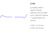 штопфер фиссурный с193-2 (эми)
