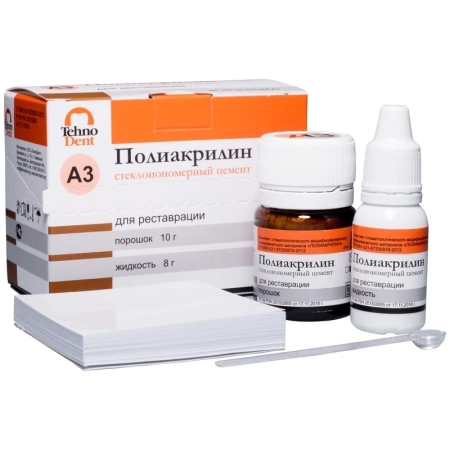 Полиакрилин-СИЦ для реставрации А3 (порошок 10 г + жидкость 8 г) ТехноДент