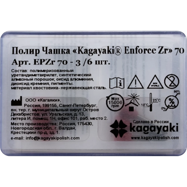 полир "kagayaki enforce zr" - чаша 70 (красный) 1-й шаг, 6 шт