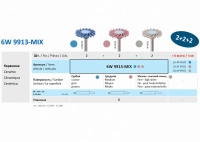6w9913-mix (с прорезями) - набор полировка керамики, угловой наконечник, ø 14мм., h