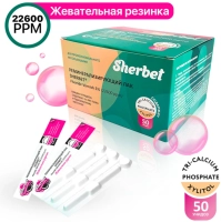 sherbet fluoride varnish 5% реминерализующий лак (50 унидоз х 0.4 мл, жев. резинка) dharma research