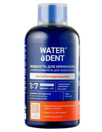 Жидкость для ирригатора+ополаскиватель "WATERDENT" Антибактериальная 500мл