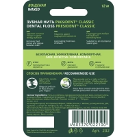 зубная нить president classic мята, фтор, вощеная 12м арт.202