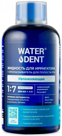 жидкость для ирригатора+ополаскиватель "waterdent" увлажняющая 500мл.