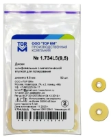 1.734 ls(12.7) диски шлифовальные с металлической втулкой d=12.7мм (50 шт) тор вм