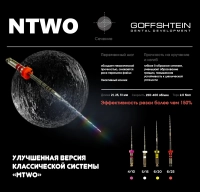 ntwo файлы машинные 25 мм 04/10 (4 шт) geosoft