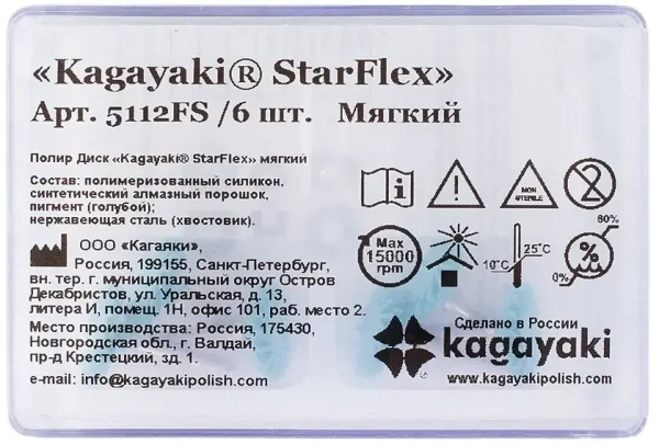 полир диск "kagayaki starflex" мягкий, 6 шт