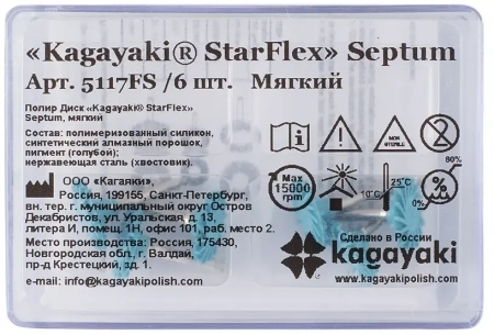полир диск "kagayaki starflex" septum, мягкий, 6 шт