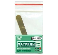 1.1935. матрицы металлические плоские для моляров 12шт тор вм