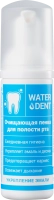 очищающая пенка для полости рта "waterdent" укрепление эмали, 50мл