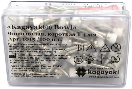 полир щетка нейлоновая для полировальной пасты kagayaki bowl - чаша полая h=4мм - 100 шт