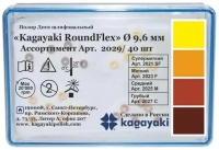 полир диск шлифовальный "kagayaki roundflex" ассорти d 9,6 мм - 40 шт