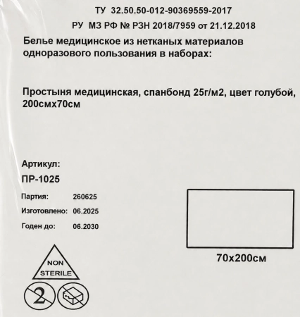 простыня 200см х 70см, нестерильная, noviset
