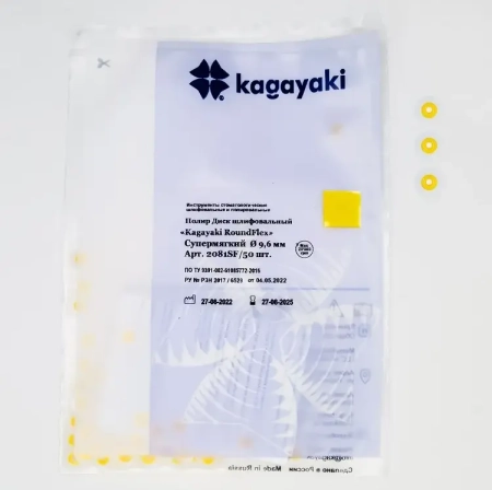 полир диск шлифовальный "kagayaki roundflex" супермягкий (жёлтый) d=9.6мм - 50шт (без дискодерж)