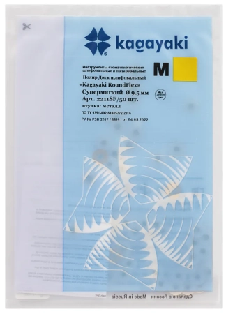 полир "kagayaki roundflex m" - диск шлифовальный (желтый), супермягкий, ø 9.5мм., 50шт