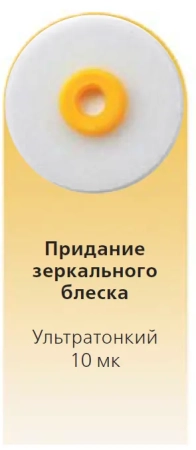 optidisc - полировочные диски 9.6 мм. extra-fine 4183 kerr