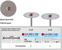 sh394c220 диск алмазный цельноспеченый -  ø 22мм - двухсторонний, horico