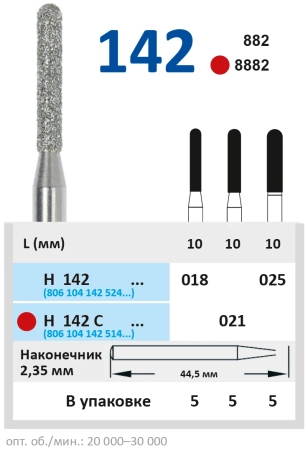 H142018 Бор алмазный H - цилиндр закругленный - 018 серый HORICO
