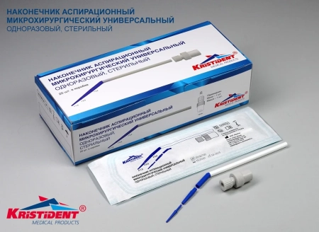 наконечник-слюноотсос микрохирургический универсальный стерильный (20 шт) kristident (тк=50уп)