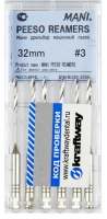 peeso reamers mani, 6шт, 32мм, №3