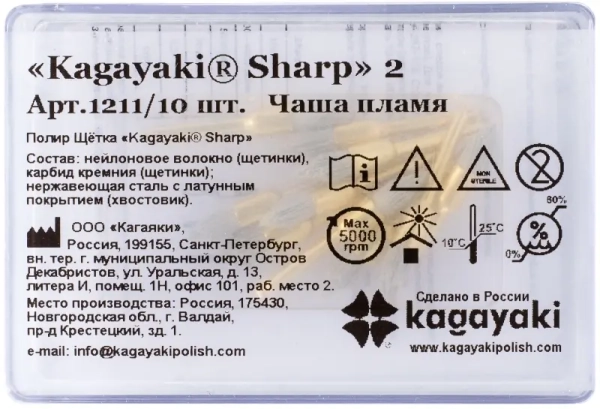 полир щётка "kagayaki sharp" 2 пламя (карбидная) - 10 шт