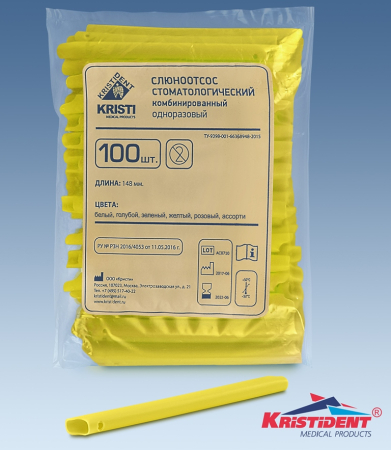 Наконечники для пылесоса одноразовые, Желтый, 100шт./уп., KRISTIDENT