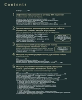 это присасывающийся протез! автор: кацуси сато