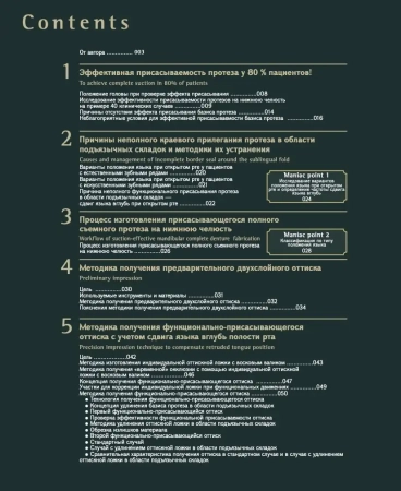 это присасывающийся протез! автор: кацуси сато