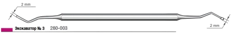 экскаватор №3 (струм) (1уп=10шт)