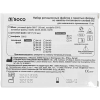 файлы машинные с памятью формы sc 21 мм 04/25, soco