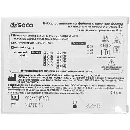 файлы машинные с памятью формы sc 21 мм 04/25, soco