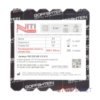 glyde master файлы машинные 31 мм 02-04/15 (6 шт) geosoft
