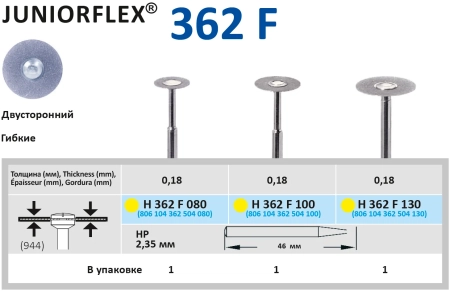 h362f130 диск алмазный d=13mm двухсторонний , желтый horico