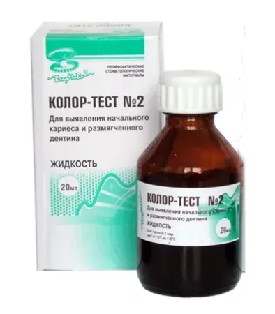 колор-тест №2 - жидкость, 20мл., "владмива"