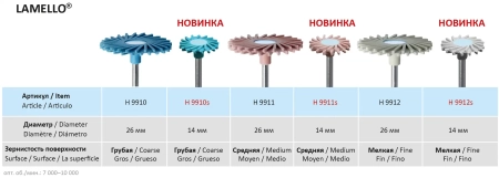 h9911 диск полировальный - розовый с прорезями (средняя зернистость) - полировка керамики,  ø 26мм.,