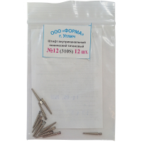 штифты титановые №12 (310s) - 12 штук/уп (форма)