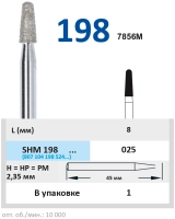 shm198025  бор алмазный h - конус с закругленным концом - 025 horico
