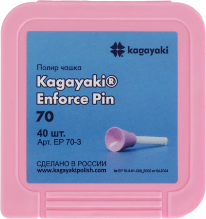 полир "kagayaki enforce pin" - чашки розовые средняя (70) уп/40шт