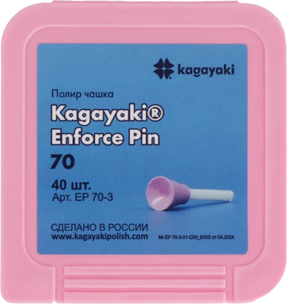 полир "kagayaki enforce pin" - чашки розовые средняя (70) уп/40шт