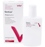 белсол №2 - жидкость (концентрат) раствор хлоргексидина 2% (125 мл) владмива