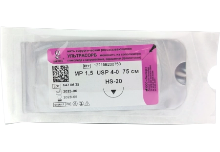 УЛЬТРАСОРБ - мононить из сополимера гликолида и капролактона, L=75см, USP 4/0, HS-20, "Линтекс"