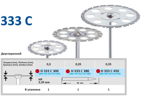 h333c450 диск алмазный d=45mm двухсторонний перфорированный с резьбой по краю, красный horico