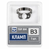 кламп бринкера №в3 тор вм