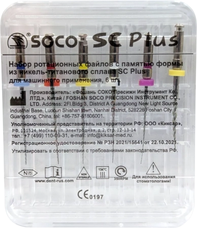 Файлы машинные с памятью формы SC Plus (Assorted) 21 мм SOCO (аналог протейперов)